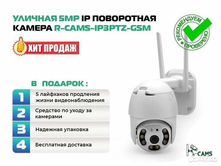 Видеонаблюдение №1 Уличная 5MP IP поворотная камер