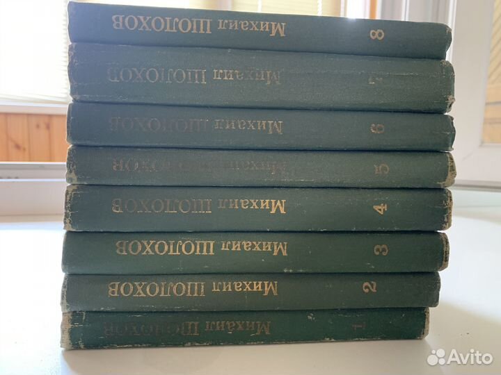 М. Шолохов собрание сочинений в 8 томах 1975 г