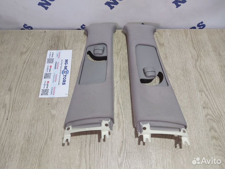 Верхние накладки центральных стоек Mark II GX110