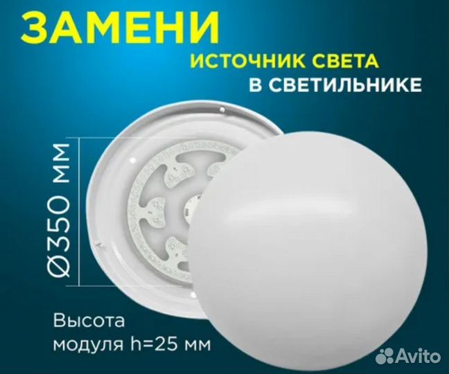 Светодиодный модуль