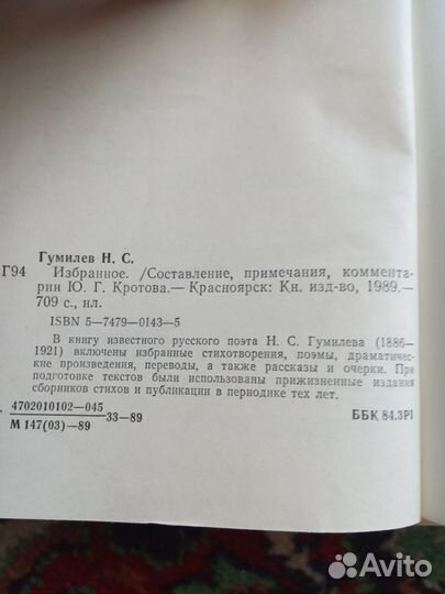 Поэзия Серебряного века