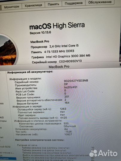 Apple MacBook Pro 13