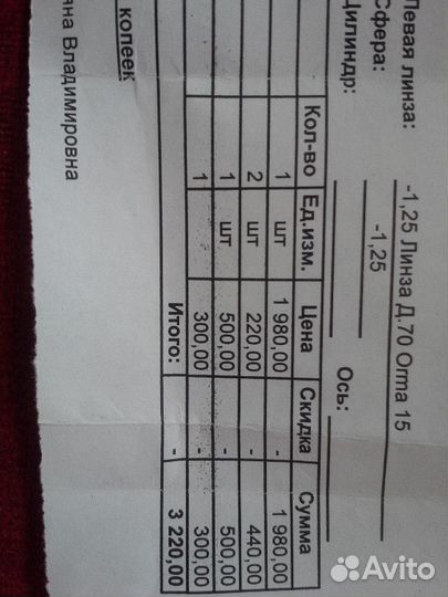 Очки с диоптриями