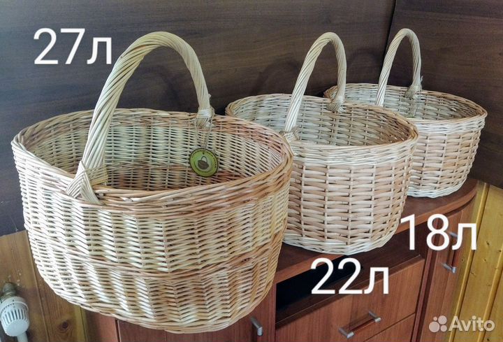 Корзина плетёная