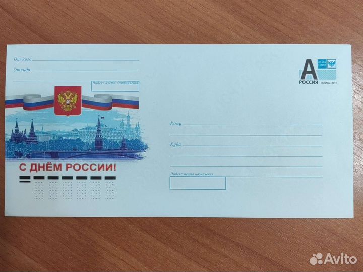 Почтовый конверт А 410шт