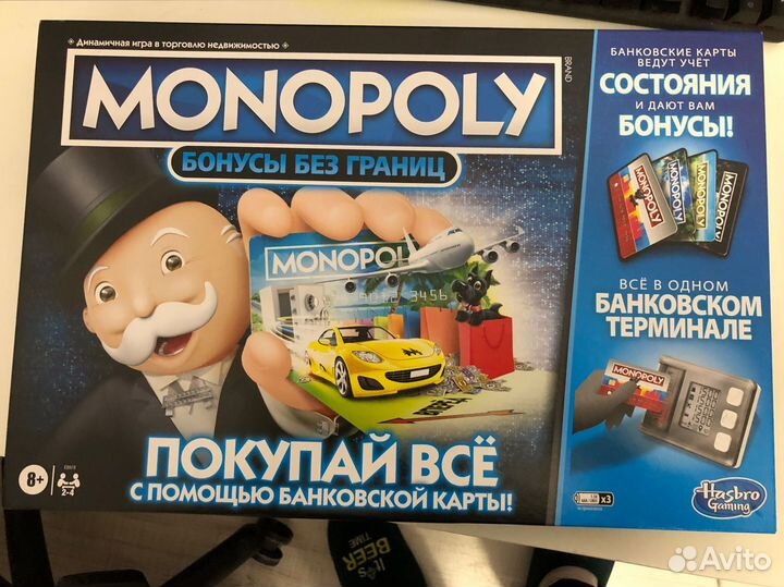 Монополия с банковскими картами