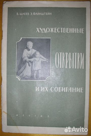 Книги по коллекционированию и пр