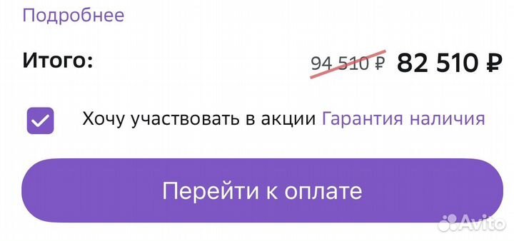 Скидка сбермегамаркет