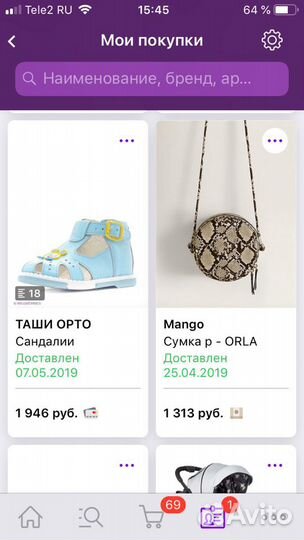 Детские сандалии