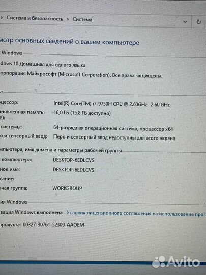 MSI 17.3 120гц/i7 9750/1660 ti/16gb/SSD512
