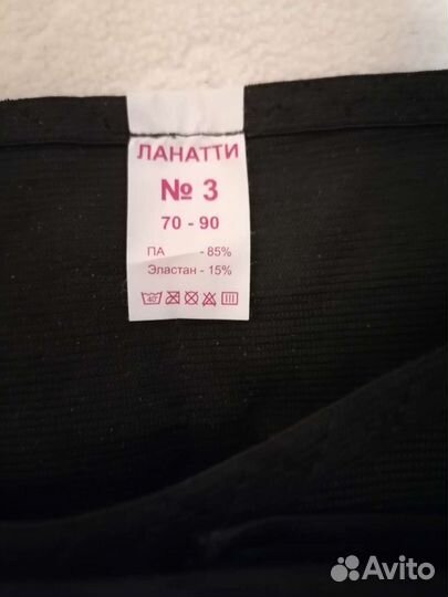 Бандаж для беременных