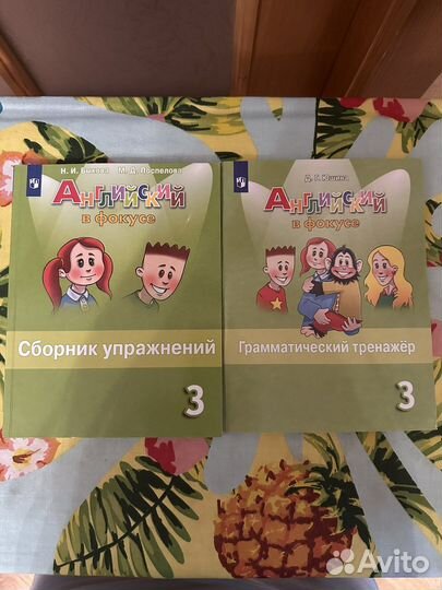 Английский язык 3 класс