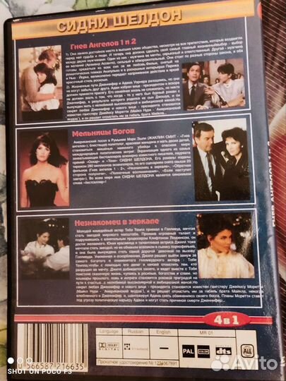 Сидни Шелдон