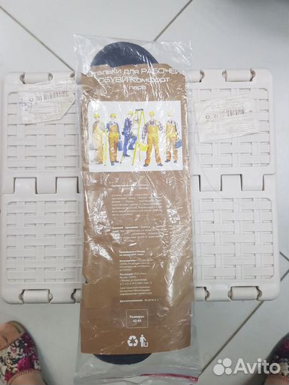 Стельки для обуви