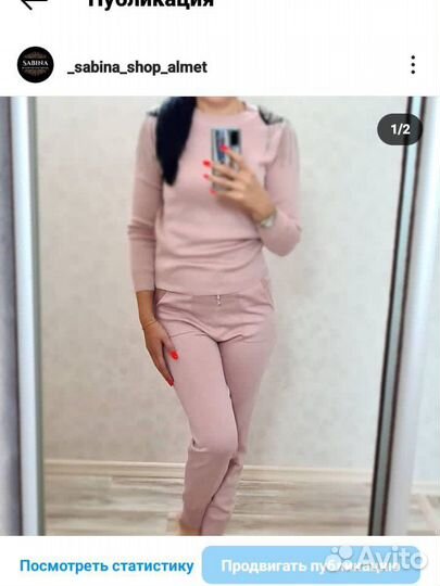 Спортивный костюм