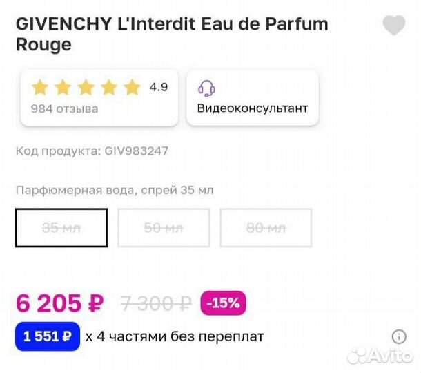 Новая Парфюмерная вода givenchy L'interdit
