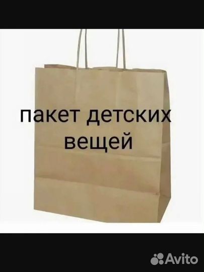 Детские вещи пакетом на мальчика 98- 116