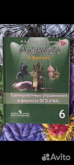 Английский язык. 6,8 класс