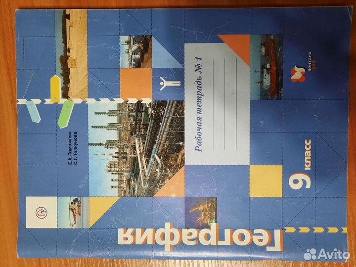 Атлас, тетради. География 7,9 класс, история 9 кла