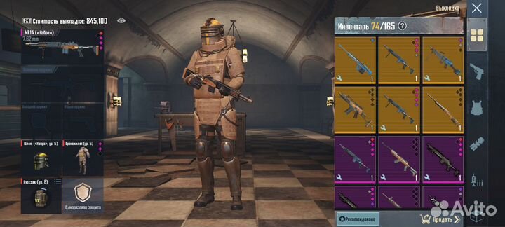 Продам вещи в metro royale pudg