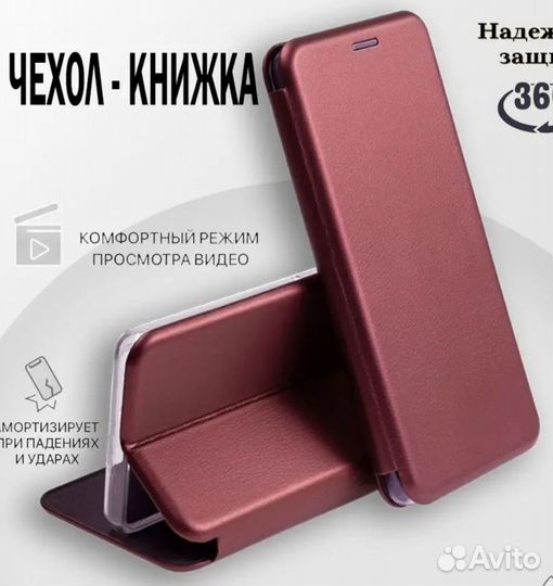 Чехол-книжка