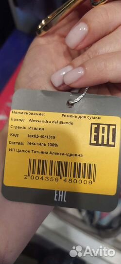 Ремень для сумки Италия