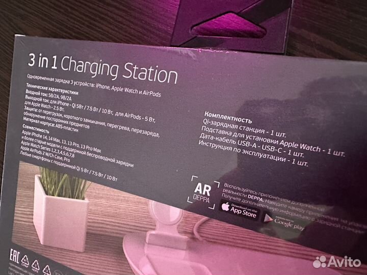 Беспроводное зу Deppa 3in1 iPhone, watch, airpods