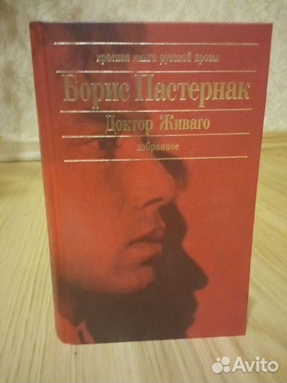 Пастернак.Цветаева.Письма.Бродский.Стихи