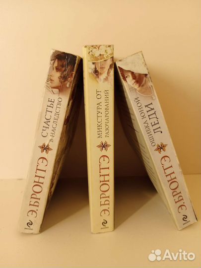 Элен Бронтэ. Книги из серии 