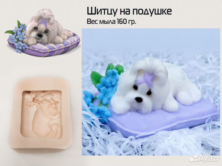 Формы силиконовые для мыла