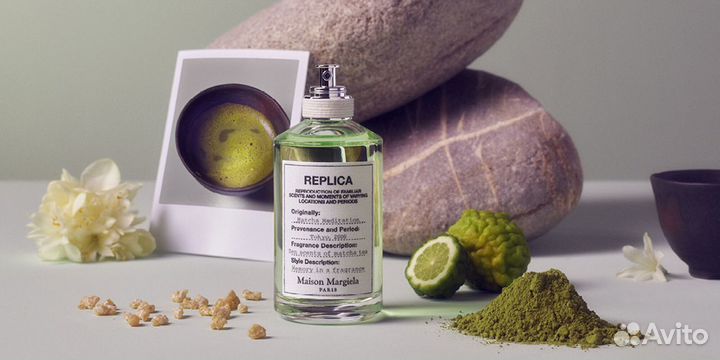 Maison Martin Margiela Replica Matcha Meditation