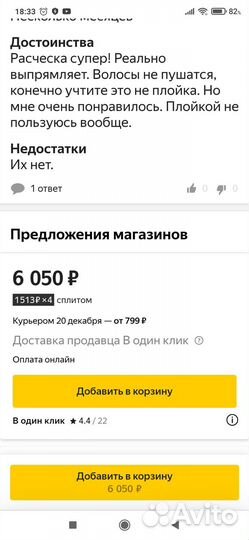 Фен щëтка -выпрямитель Rowenta