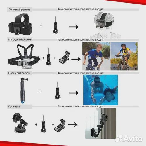 Набор аксессуаров для gopro hero 54 в 1