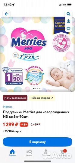 140 штук памперсы momi и merries