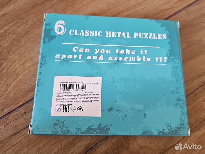 Головоломка metal puzzles