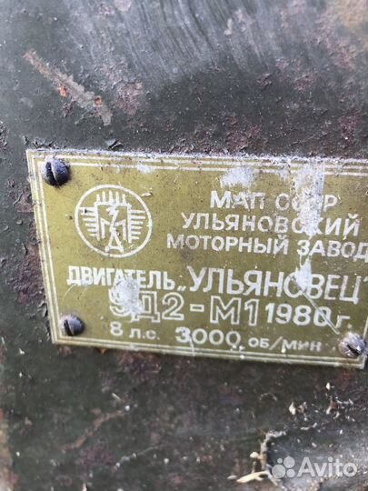 Мотор уд-2 Универсальный Укомплектован