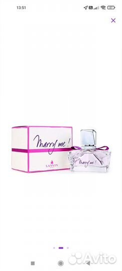 Парфюмерная вода Lanvin Marry Me 75 мл