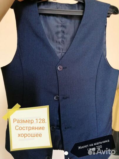 Школьная форма