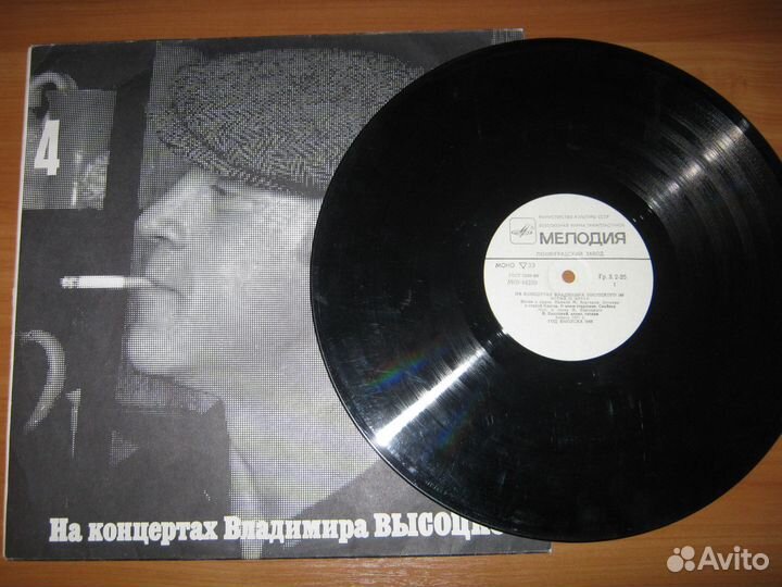 Пластинки Владимир Высоцкий