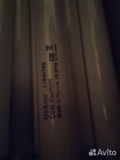 Светильник с люминисцентными лампами