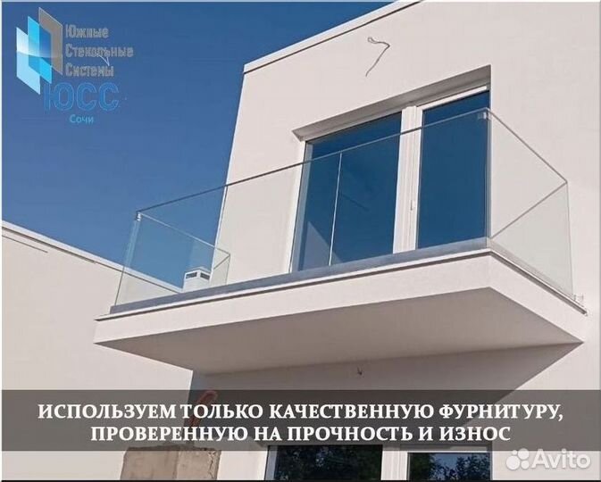 Стеклянные ограждения балкона