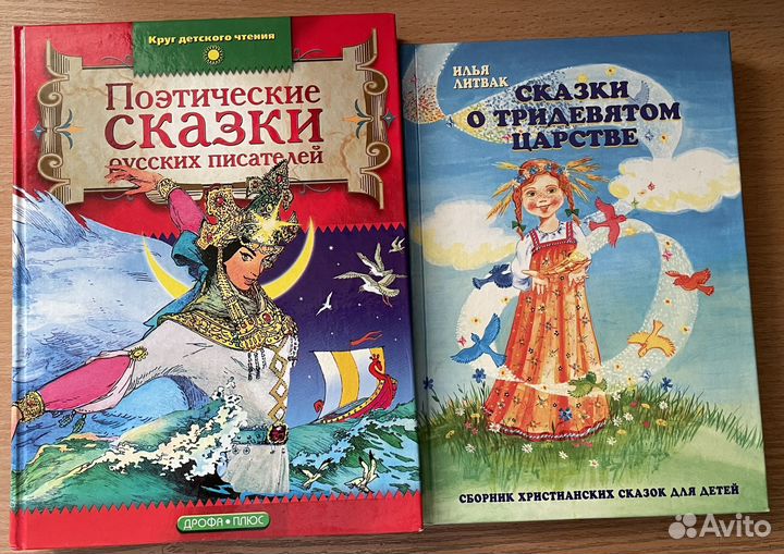 Сказки 2 книги
