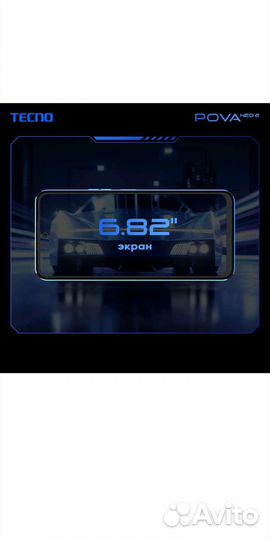 Сотовый телефон