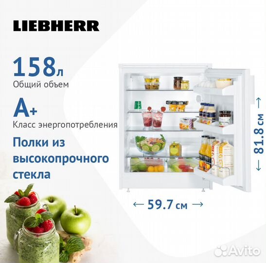Встраиваемый холодильник liebherr