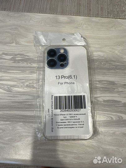 Чехол на iPhone 13 про