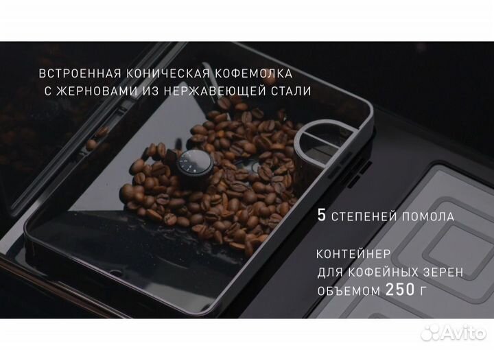 Кофемашина автоматическая Rondell RDE-1109