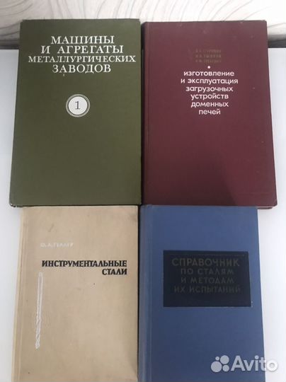 Книги по металлургии