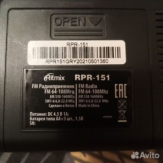 Портативный радиоприемник