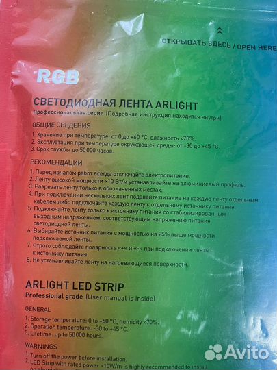 Светодиодная лента rgb