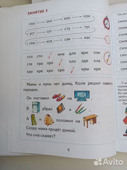 Читаем после азбуки. Букварь Жуковой